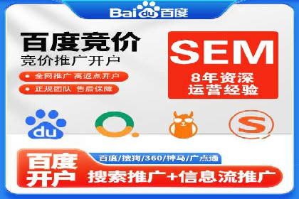 成功案例揭秘：百度竞价代运营如何助力企业腾飞